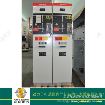 【深圳高壓柜廠【XGN15-12六氟化硫絕緣金屬中壓環(huán)網(wǎng)柜】旭明制造】價格,廠家,圖片,開關(guān)柜,深圳市旭明電力技術(shù)-