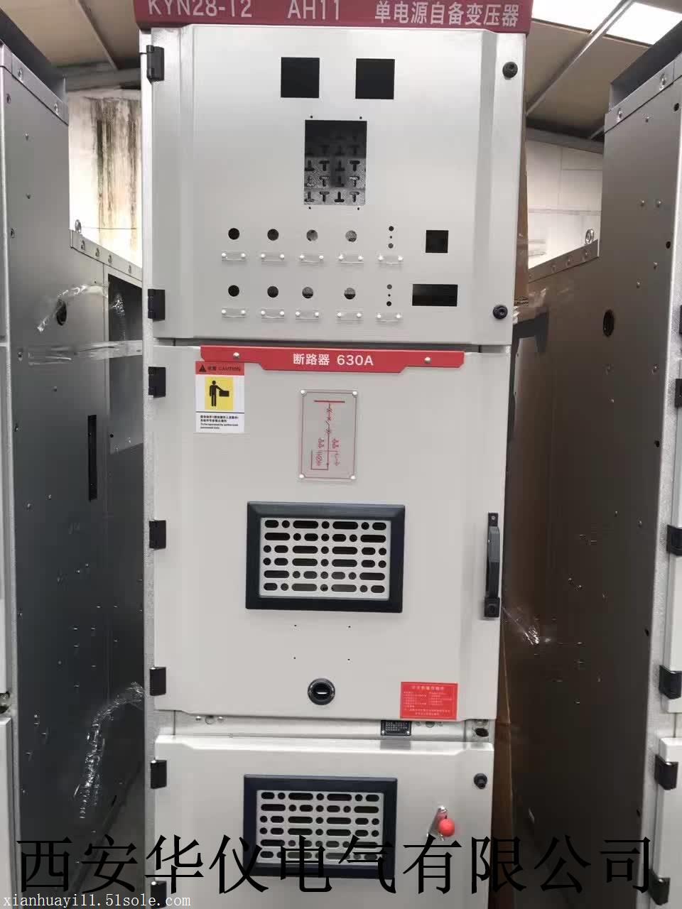 Kyn28-12高壓開關柜訂做廠家 價格、電話、圖片與開關成套設備詳解