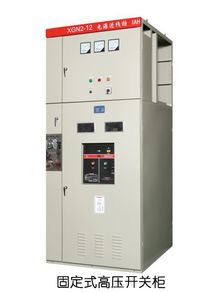 如何選擇高壓開關(guān)柜 開關(guān)成套設(shè)備選購(gòu)指南